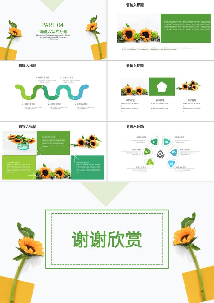 小清新2019雙11銷售廣告策劃案ppt模板-2