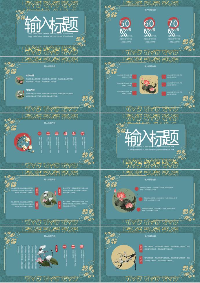 藍色古典教師節活動主題PPT模板-1