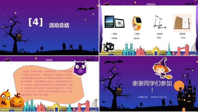 激情狂歡夜萬(wàn)圣節(jié)班級(jí)活動(dòng)策劃ppt模板-2