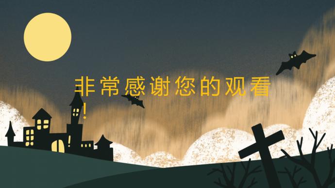 恐怖夜晚萬圣節(jié)節(jié)日介紹PPT模板-2