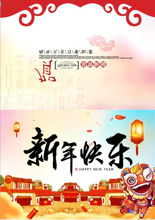 卡通可愛風格狗年賀卡