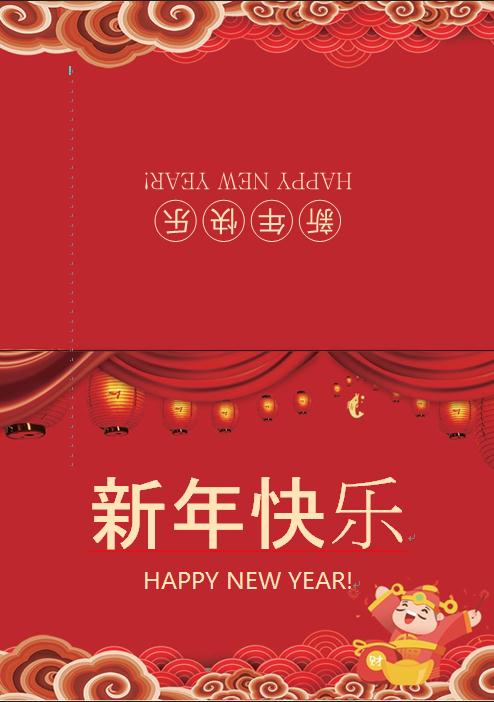 紅色喜慶中國風祥云海浪燈籠元素新年賀卡