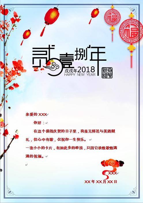 小清新風(fēng)格藍(lán)色底色中國風(fēng)賀卡wps-1