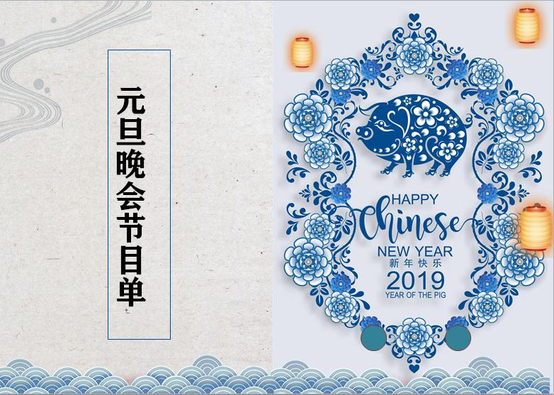 小清新風(fēng)格藍(lán)白主題波海紋節(jié)目單