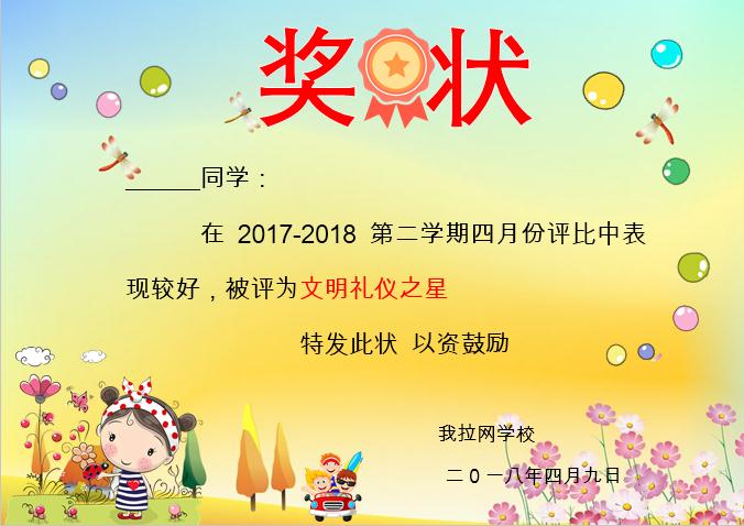 漸變獎(jiǎng)狀Word模板