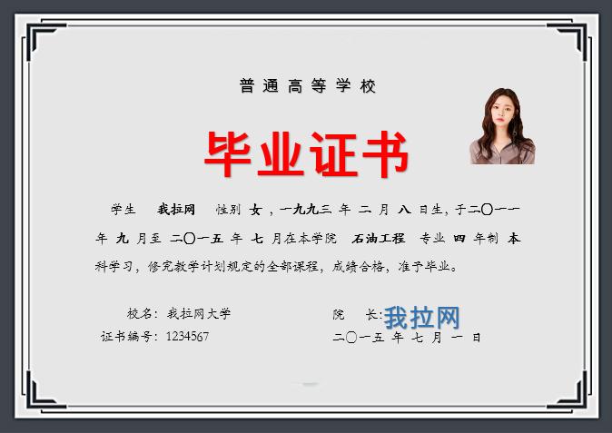 黑框大學畢業證書Word模板