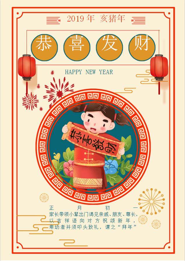 淺黃簡約春節(jié)海報Word模板