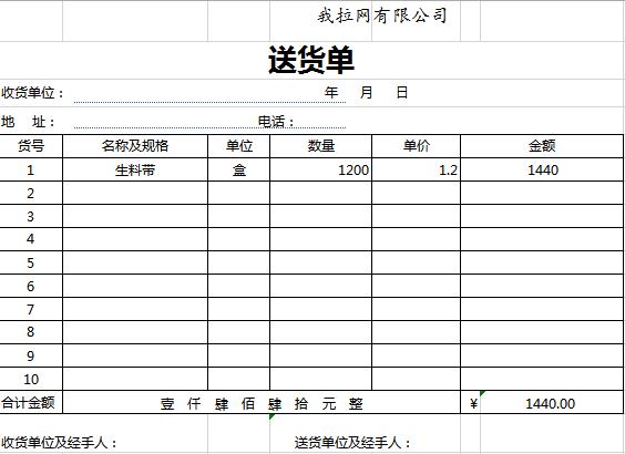 辦公用品入庫登記表excel模板