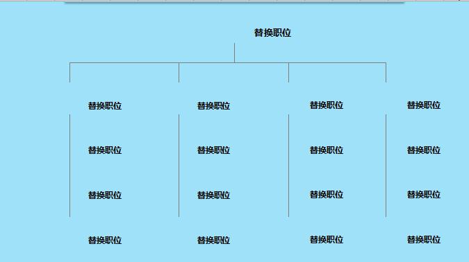 天藍(lán)色公司組織框架excel模板