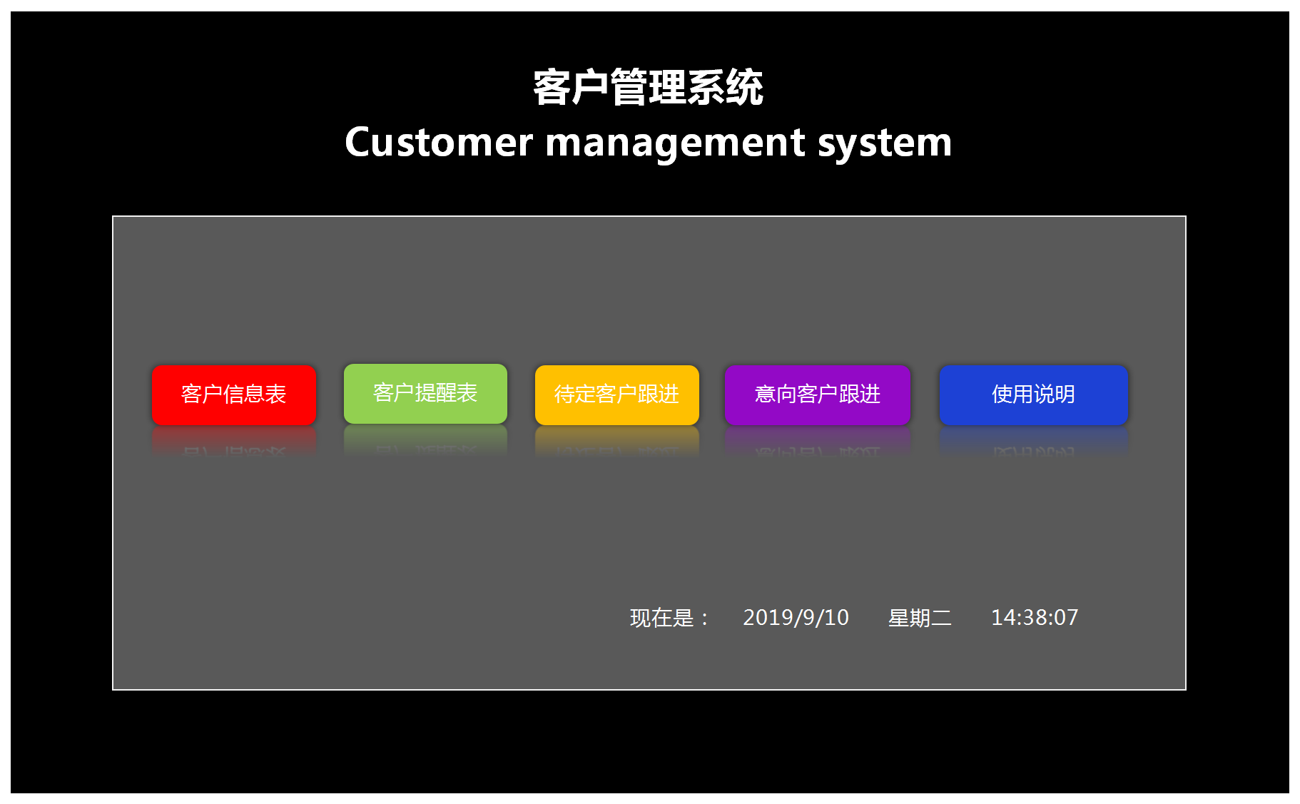 客戶跟進(jìn)管理系統(tǒng)模板表格（帶合同提醒，付款提醒）