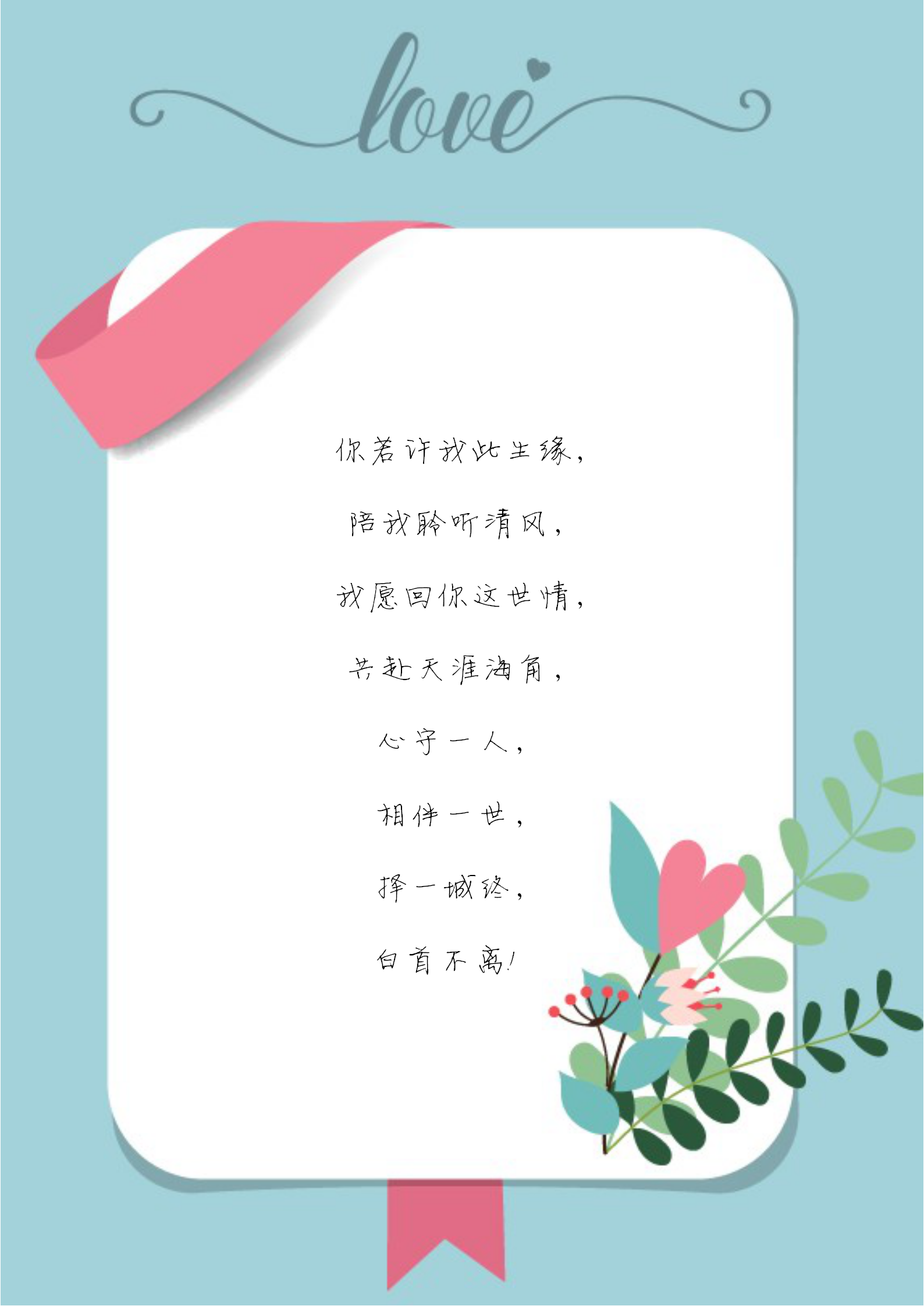 藍色絲帶邊框word信紙模板