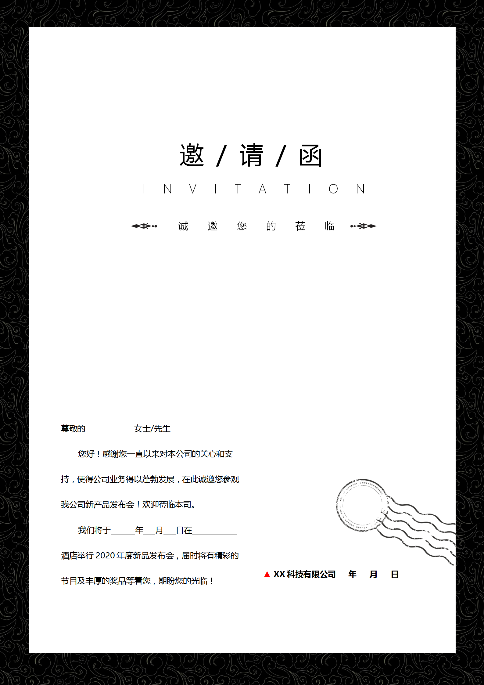 黑色新品發布會折頁邀請函模板-1