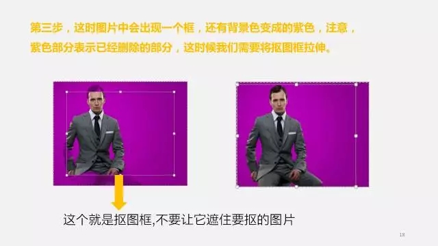 PPT摳圖