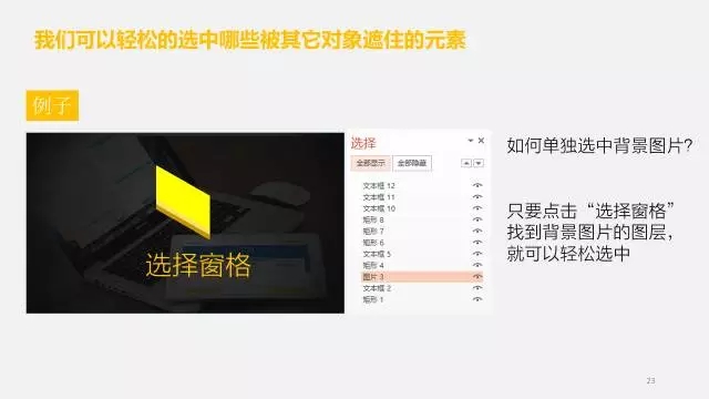 ppt窗格