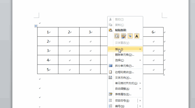 表格操作