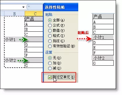 隔空穿插