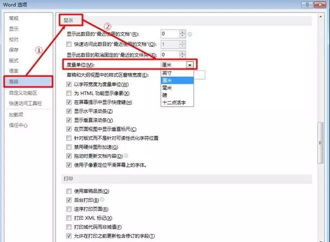 修改測量單位
