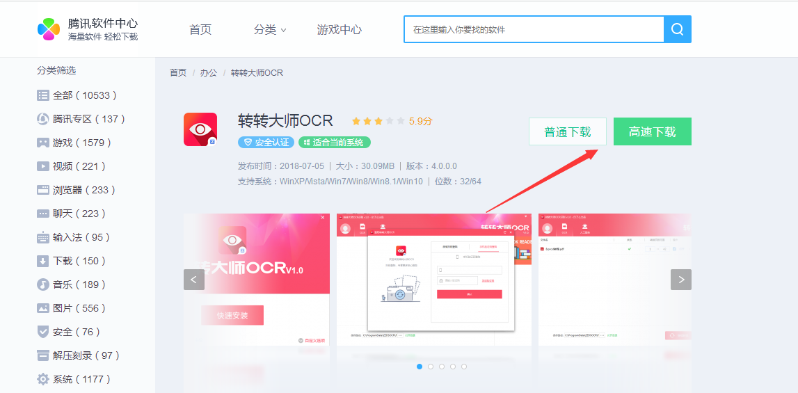 照片識別成文字