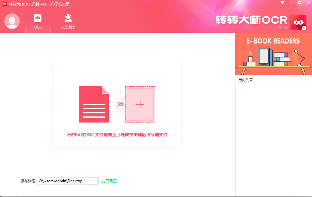 文字識別