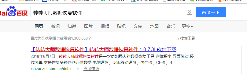 圖片恢復(fù)