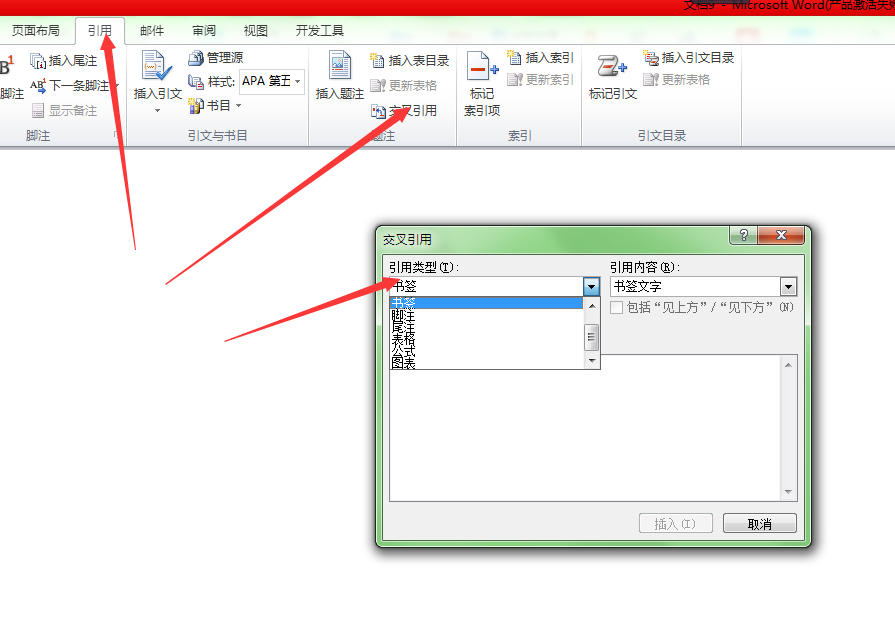 word書簽