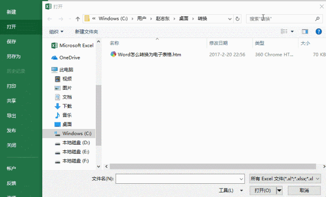 word表格