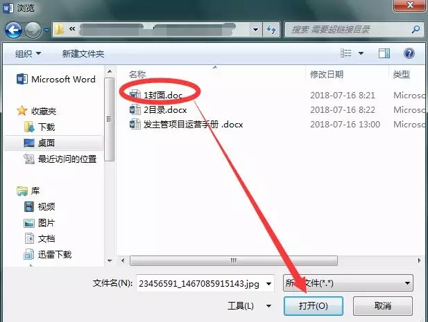 由文件創建