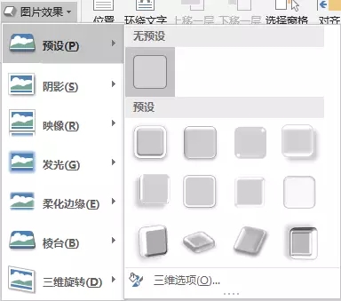 圖片效果