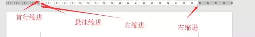 word標尺使用