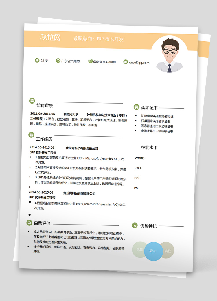 彩色操作系統技術負責人簡歷