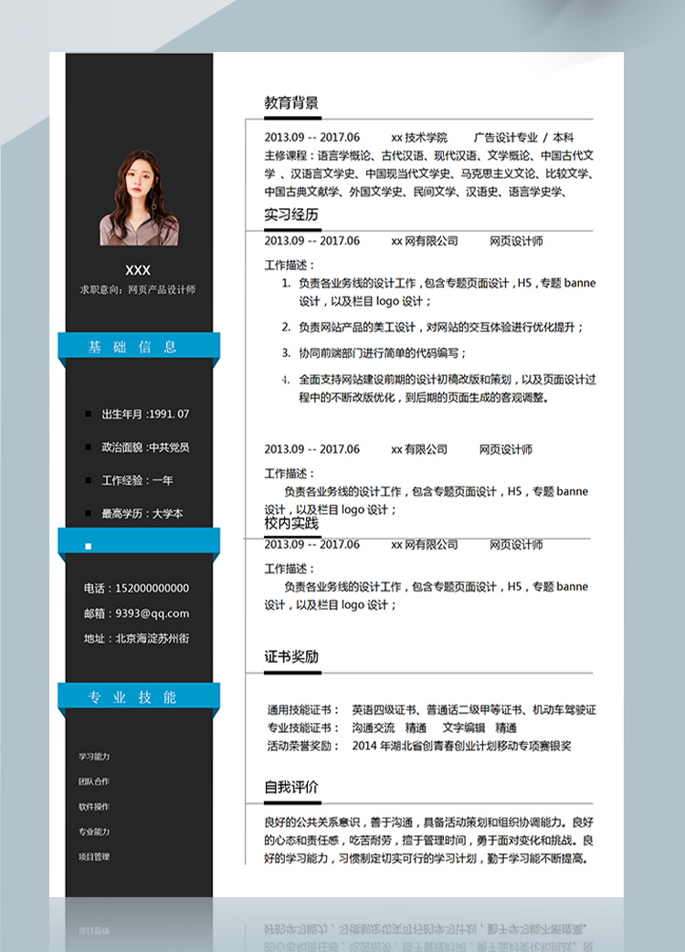 黑色大氣響應(yīng)式網(wǎng)頁(yè)設(shè)計(jì)師簡(jiǎn)歷模板-1