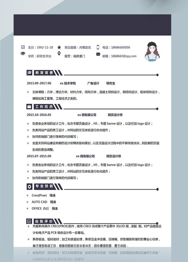 黑色簡(jiǎn)約廣告設(shè)計(jì)師網(wǎng)頁(yè)設(shè)計(jì)師簡(jiǎn)歷-1