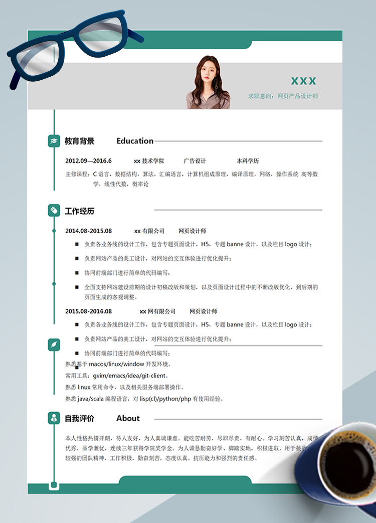 綠色簡(jiǎn)約網(wǎng)頁交互設(shè)計(jì)師簡(jiǎn)歷模板