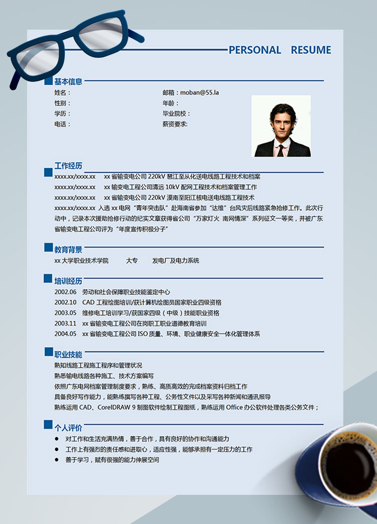 天藍(lán)色簡(jiǎn)潔風(fēng)格電廠應(yīng)屆生簡(jiǎn)歷模板