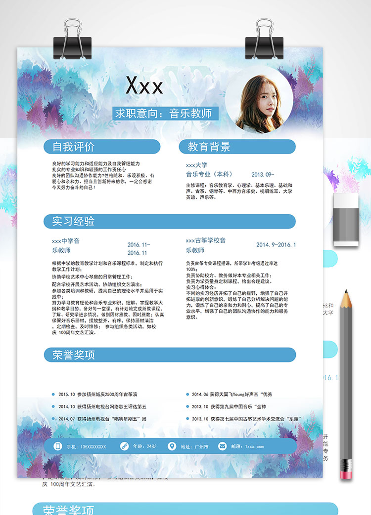 古箏學(xué)校音樂(lè)教師個(gè)人簡(jiǎn)歷模板
