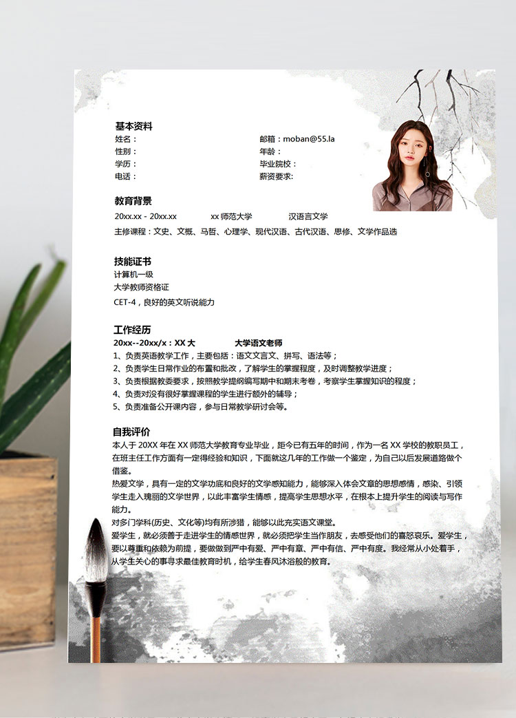 復(fù)古風(fēng)大學(xué)語文老師應(yīng)屆生簡歷模板