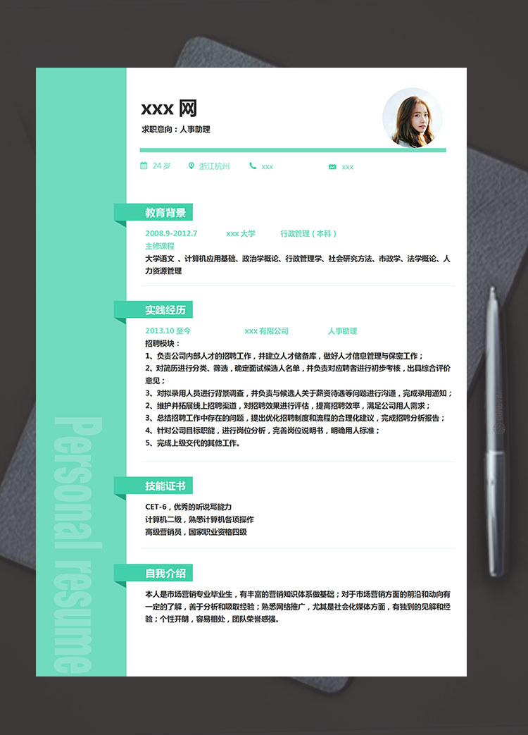橄欖綠小清新人力資源專員簡(jiǎn)歷模板