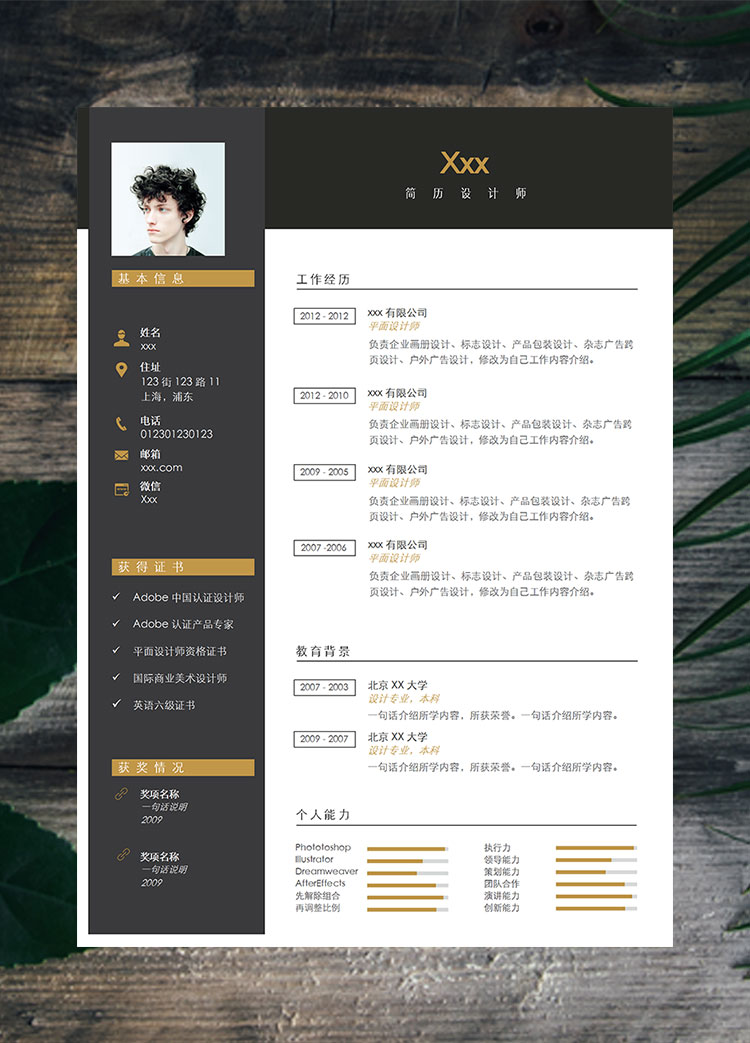 黑色系簡(jiǎn)約風(fēng)企業(yè)畫冊(cè)高級(jí)設(shè)計(jì)師模板