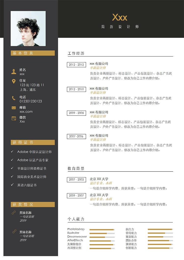 黑色系簡(jiǎn)約風(fēng)企業(yè)畫冊(cè)高級(jí)設(shè)計(jì)師模板-1