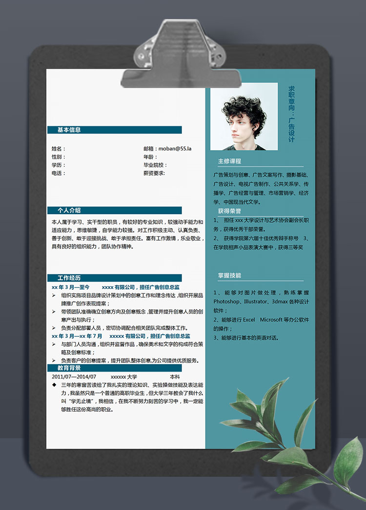 蔚藍(lán)色簡(jiǎn)約風(fēng)廣告設(shè)計(jì)師主管簡(jiǎn)歷模板