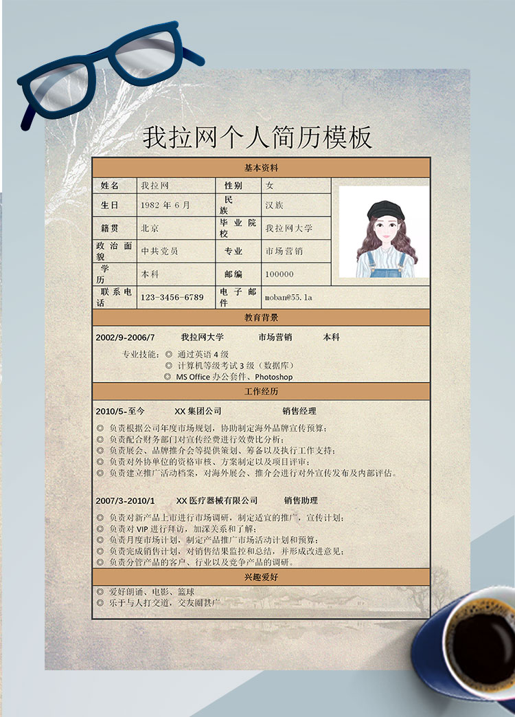 淺黃色系簡約風(fēng)汽車銷售個(gè)人簡歷模板