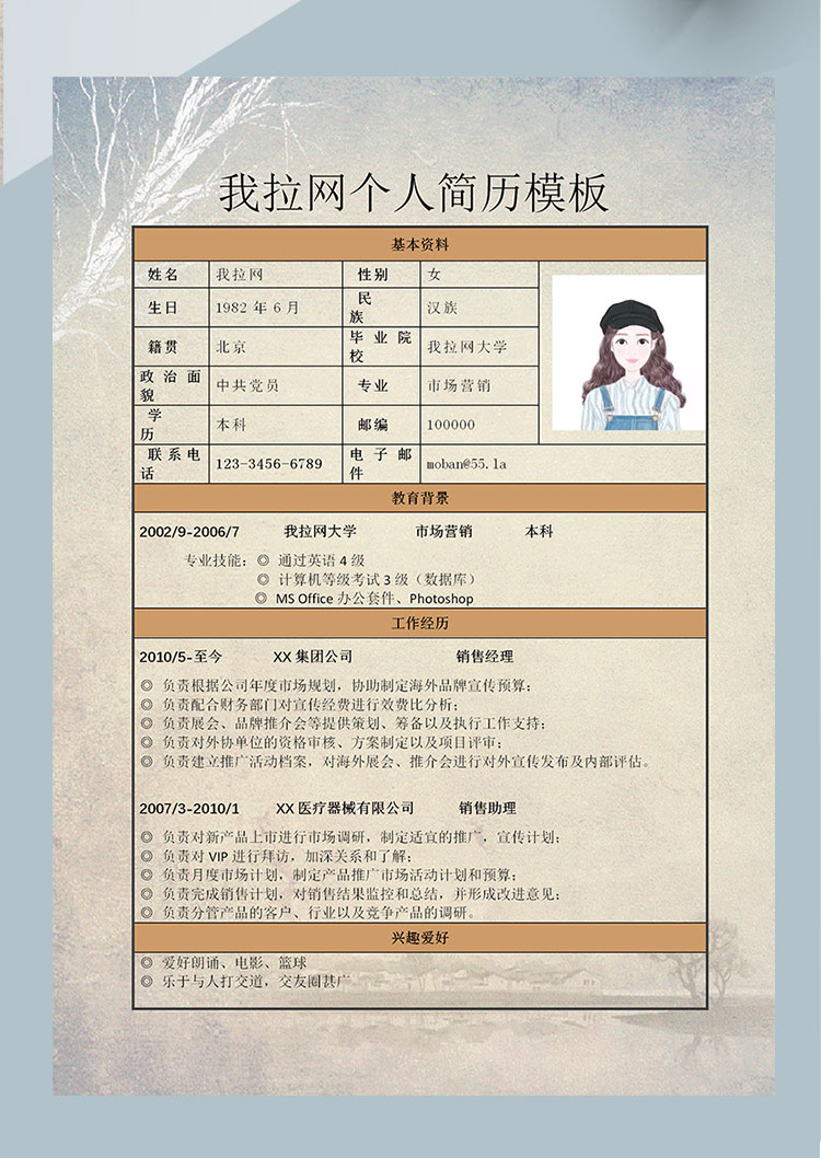 淺黃色系簡約風(fēng)汽車銷售個(gè)人簡歷模板-1