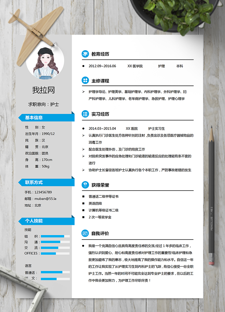 灰藍色優雅護士醫護人員簡歷