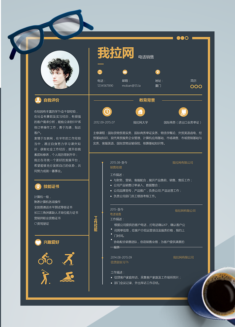 商務黃色電話銷售word簡歷模板