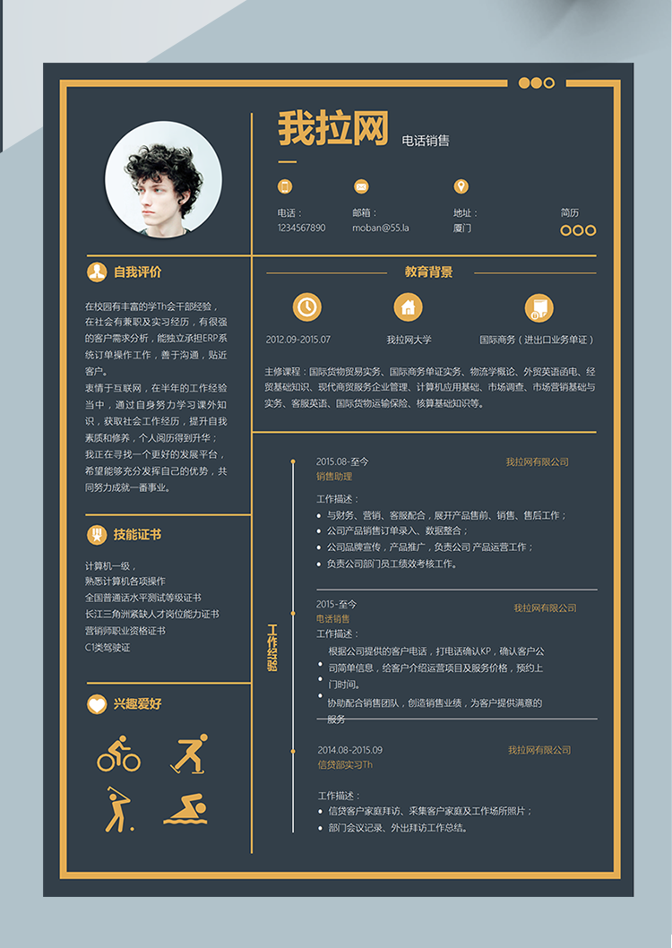 商務黃色電話銷售word簡歷模板-1
