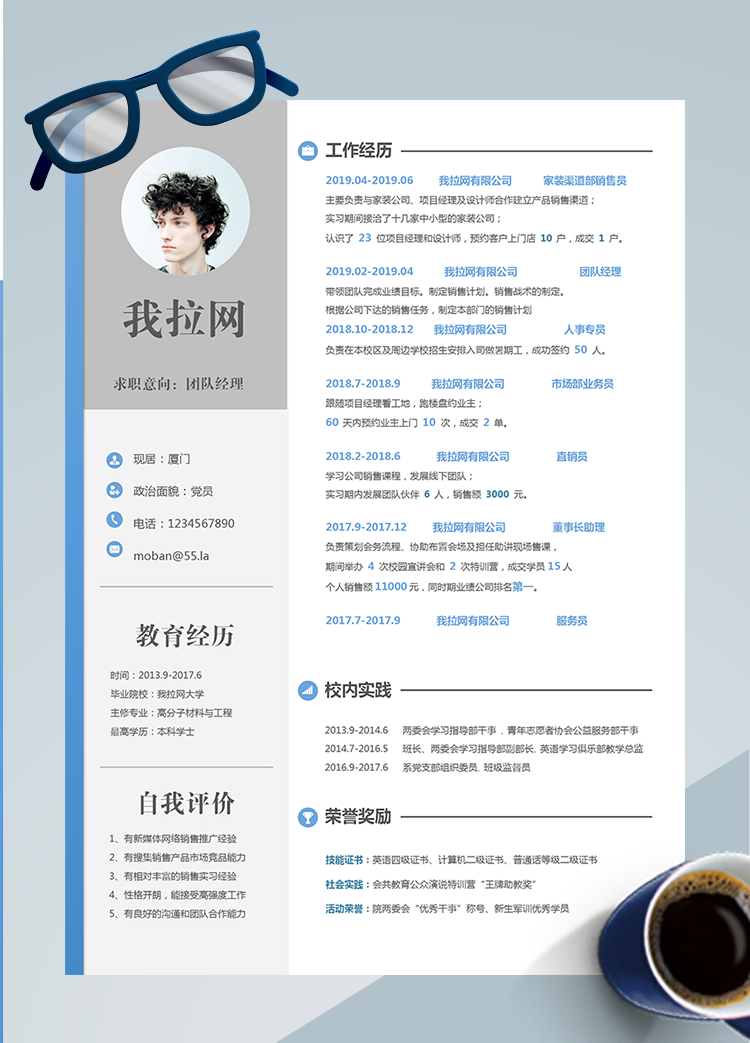 灰色簡(jiǎn)約風(fēng)團(tuán)隊(duì)經(jīng)理word簡(jiǎn)歷模板