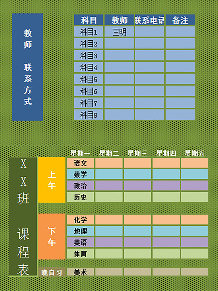 英語培訓(xùn)課程表+聯(lián)系-1